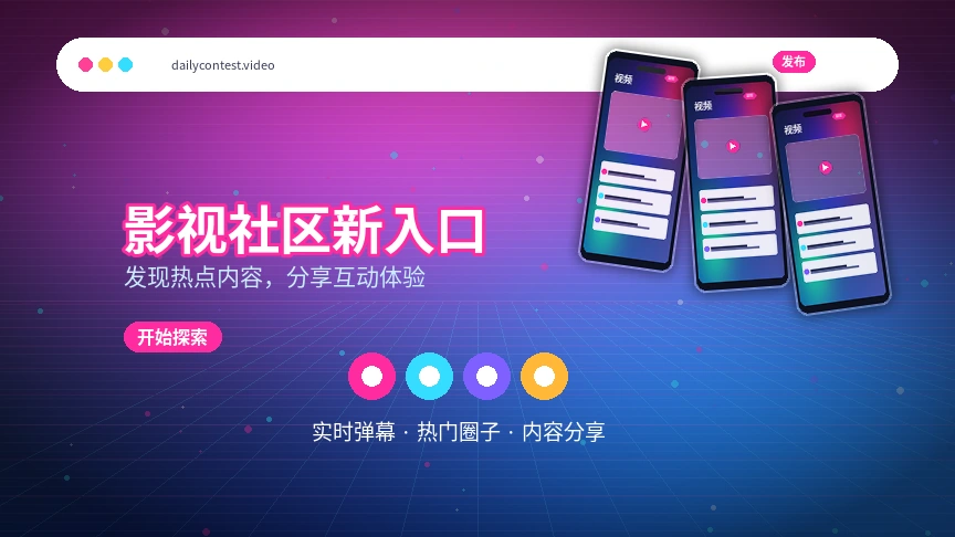 每日大赛活动公告